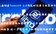 如何应对TokenIM 2.0私钥丢失的危机：有效的解决策
