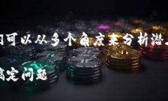 在讨论“tokenim为何不能下载”这个话题时，我们