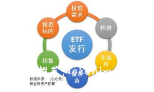 2023年最安全的比特币钱包推荐：Tokenim替你解决数字货币存储的隐忧