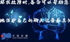 为了创建备份的 TokenIM（Token Instant Messaging），可