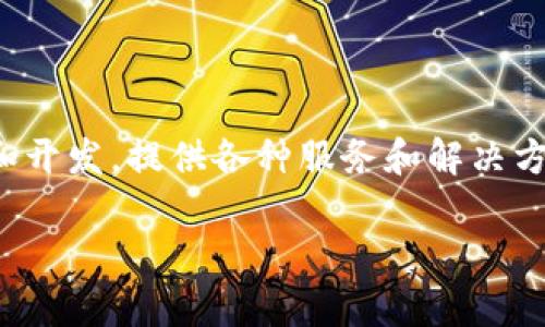 Tokenim是由一个名为Tokenim团队的开发团队创立和开发的。该团队致力于区块链技术和数字货币领域的创新和开发，提供各种服务和解决方案。在具体的背景信息上，Tokenim通常与去中心化金融（DeFi）、代币发行以及其他区块链相关的项目联系在一起。

如果你需要更详细的信息，比如Tokenim的具体功能、应用场景或其在行业中的定位，请告知我！