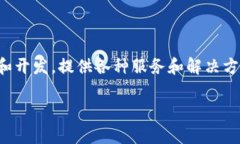 Tokenim是由一个名为Tokenim团队的开发团队创立和开