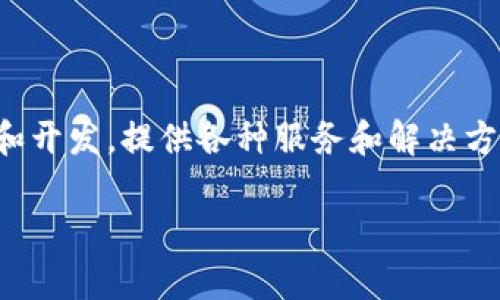 Tokenim是由一个名为Tokenim团队的开发团队创立和开发的。该团队致力于区块链技术和数字货币领域的创新和开发，提供各种服务和解决方案。在具体的背景信息上，Tokenim通常与去中心化金融（DeFi）、代币发行以及其他区块链相关的项目联系在一起。

如果你需要更详细的信息，比如Tokenim的具体功能、应用场景或其在行业中的定位，请告知我！