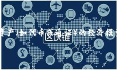 在区块链和加密货币领域，Tokenomics（通证经济学