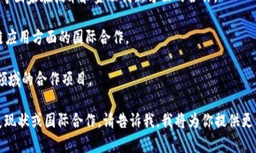 印度区块链通常指的是印度在区块链技术方面的开发和应用，并不是指由多个国家组成的实体。区块链技术在印度的发展体现在其国内的各种项目、企业以及新兴的初创公司等。

然而，如果你指的是与区块链相关的其他国家或区域合作，可能会涉及到以下几个方面：

1. **南亚地区的合作**：如印度与巴基斯坦、孟加拉国和斯里兰卡等国家在技术和金融创新方面的合作。

2. **国际合作**：印度与美国、以色列、德国等在技术研发和区块链应用方面的国际合作。

3. **区域组织**：如东盟（ASEAN）与印度之间可能会有在区块链领域的合作项目。

如果你希望了解更多关于印度在区块链技术方面的具体应用、发展现状或国际合作，请告诉我，我将为你提供更详细的信息。