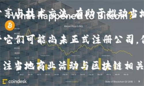 在福建长乐区，区块链技术正在逐渐发展，尽管相较于其他地方可能没有那么多企业，但仍有一些公司和团队在这一领域探索和创新。以下是一些在长乐区或其周边地区活跃的区块链公司或项目：

1. **福州链链科技有限公司**：专注于区块链技术的研发与应用，致力于提供区块链相关的技术服务与解决方案。

2. **福建链派科技有限公司**：专注于区块链技术与数字货币的相关应用，可能涉及数字资产交易平台等业务。

3. **长乐区区块链协会**：虽然不是公司，但作为一个协会，组织成员进行区块链知识的分享与技术交流，有助于推动当地区块链产业的发展。

4. **本地创业团队**：在长乐区，有一些初创团队可能在探索基于区块链的各种应用，尽管它们可能尚未正式注册公司，但依然值得关注。

若您想要获得更详细的公司名单或具体的业务信息，建议查阅最新的商业注册信息或者关注当地商业活动与区块链相关会议。随着区块链技术的不断发展，福建长乐区也可能会涌现出更多的区块链公司和项目。