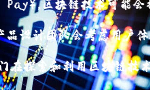 苹果公司（Apple Inc.）并没有一个专门的“区块链平台”，但它在区块链技术上有一些探索和应用，主要涉及以下几个方面的部门或功能：

1. **研发部门（R
            
        </div>
    </section>
    <div class=