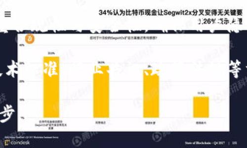 京东区块链是京东集团在区块链技术应用与发展的重要探索之一。随着区块链技术的日益成熟，越来越多的企业开始关注其在供应链管理、数据安全、商品溯源等方面的潜在应用。以下是关于京东区块链的一些主要说法和观点：

1. **供应链管理创新**：京东一直以来在推动供应链的效率与透明度方面积极探索，区块链技术的引入使其在管理上更加高效和可靠。通过区块链，京东能够追踪商品的整个流通过程，从而减少假货和欺诈行为，提高消费者的信任度。

2. **商品溯源**：京东采用区块链技术进行商品溯源，使消费者能够便捷地查询商品的生产、运输和销售等全流程信息。这种透明性不仅增加了消费者的信赖感，还有助于提升品牌形象。

3. **智能合约应用**：区块链的智能合约系统为京东提供了一种可编程的交易方式，能够自动执行合同中的条款，减少了中间环节，不仅提升了交易效率，也降低了交易成本。

4. **金融服务新模式**：京东还利用区块链技术探索新的金融服务模式，包括借贷、支付等，旨在为用户提供更加安全、便捷的金融服务，同时降低风险，并提升资金流动效率。

5. **发展生态系统**：京东区块链不仅限于自身的商业应用，还积极与其他企业、政府机构和研究机构合作，共同推动区块链技术的普及和应用。这种生态系统的建立有助于推动整个行业的创新和发展。

6. **合规与安全性**：尽管区块链技术具有去中心化、不可篡改等特性，京东在应用该技术时仍然注重合规性与安全性，确保用户隐私和数据安全。

7. **技术落地挑战**：尽管京东在区块链技术方面进行了许多探索，但在实际应用过程中依然面临技术标准、行业共识、政策法规等方面的挑战，这些问题需要整个行业共同努力解决。

总的来说，京东区块链技术的发展展现了创新的商业潜力和解决方案，未来将继续推动相关领域的进步。
