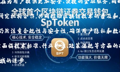 京东区块链是京东集团在区块链技术应用与发展的重要探索之一。随着区块链技术的日益成熟，越来越多的企业开始关注其在供应链管理、数据安全、商品溯源等方面的潜在应用。以下是关于京东区块链的一些主要说法和观点：

1. **供应链管理创新**：京东一直以来在推动供应链的效率与透明度方面积极探索，区块链技术的引入使其在管理上更加高效和可靠。通过区块链，京东能够追踪商品的整个流通过程，从而减少假货和欺诈行为，提高消费者的信任度。

2. **商品溯源**：京东采用区块链技术进行商品溯源，使消费者能够便捷地查询商品的生产、运输和销售等全流程信息。这种透明性不仅增加了消费者的信赖感，还有助于提升品牌形象。

3. **智能合约应用**：区块链的智能合约系统为京东提供了一种可编程的交易方式，能够自动执行合同中的条款，减少了中间环节，不仅提升了交易效率，也降低了交易成本。

4. **金融服务新模式**：京东还利用区块链技术探索新的金融服务模式，包括借贷、支付等，旨在为用户提供更加安全、便捷的金融服务，同时降低风险，并提升资金流动效率。

5. **发展生态系统**：京东区块链不仅限于自身的商业应用，还积极与其他企业、政府机构和研究机构合作，共同推动区块链技术的普及和应用。这种生态系统的建立有助于推动整个行业的创新和发展。

6. **合规与安全性**：尽管区块链技术具有去中心化、不可篡改等特性，京东在应用该技术时仍然注重合规性与安全性，确保用户隐私和数据安全。

7. **技术落地挑战**：尽管京东在区块链技术方面进行了许多探索，但在实际应用过程中依然面临技术标准、行业共识、政策法规等方面的挑战，这些问题需要整个行业共同努力解决。

总的来说，京东区块链技术的发展展现了创新的商业潜力和解决方案，未来将继续推动相关领域的进步。