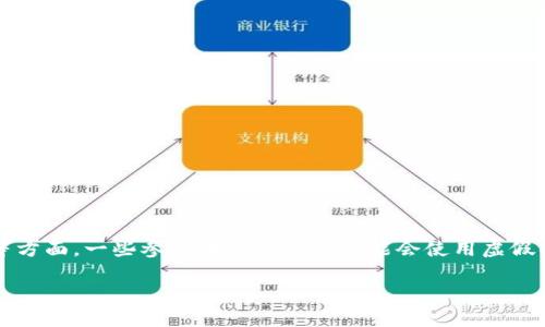 关于“假U”这一概念，通常是在涉及数字货币和区块链的讨论中出现，尤其是在加密货币交易、代币发行（Tokenomics）等方面。一些参与者在市场上可能会使用虚假的或毫无价值的代币陷阱，导致投资者面临损失。以下是一个关于“Tokenim和假U”的内容布局大纲，和相应的及关键词。

揭秘Tokenim中的假U：如何辨别与避免投资风险