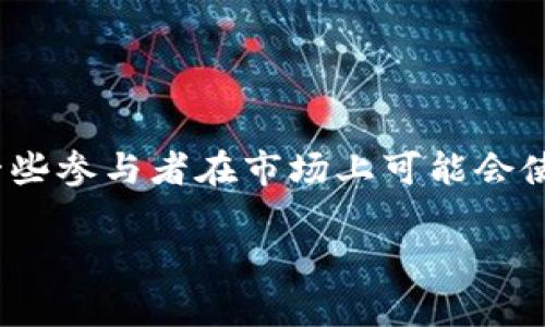 关于“假U”这一概念，通常是在涉及数字货币和区块链的讨论中出现，尤其是在加密货币交易、代币发行（Tokenomics）等方面。一些参与者在市场上可能会使用虚假的或毫无价值的代币陷阱，导致投资者面临损失。以下是一个关于“Tokenim和假U”的内容布局大纲，和相应的及关键词。

揭秘Tokenim中的假U：如何辨别与避免投资风险