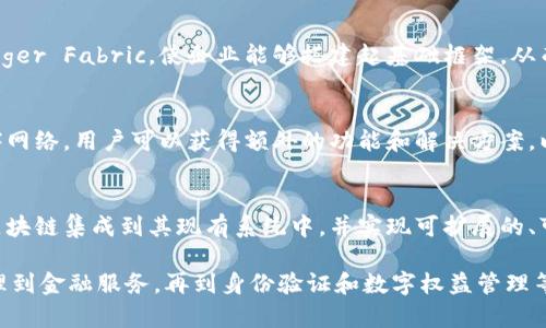 亚马逊在区块链技术上的应用主要集中在其云计算服务平台——亚马逊网络服务（AWS）。以下是一些亚马逊在区块链领域的主要产品和服务：

1. **Amazon Managed Blockchain**:
   - 这是亚马逊提供的一项托管服务，可以轻松创建和管理区块链网络。用户可以使用此服务构建基于Hyperledger Fabric或Ethereum的区块链应用程序。它简化了区块链网络的设置以及节点的管理，使企业能够更专注于开发应用，而不是管理底层基础设施。

2. **Amazon QLDB (Quantum Ledger Database)**:
   - QLDB是一种新型的数据库服务，它提供了一个透明、可验证的、不可变的账本。虽然它不是传统意义上的区块链，但它利用了区块链的一些核心原理，与现实世界的监管合规性需求结合，适合那些需要高度可审计性且不需要分布式共识的应用。

3. **AWS Blockchain Templates**:
   - AWS提供了一系列区块链模板，可以快速启动和部署区块链网络。这些模板支持Ethereum和Hyperledger Fabric，使企业能够搭建起基础框架，从而加速开发流程。

4. **区块链合作伙伴网络**:
   - 亚马逊还与多家技术和行业领袖建立了合作伙伴关系，以推动区块链技术的应用。通过AWS的合作伙伴网络，用户可以获得额外的功能和解决方案，以便更加高效地利用区块链技术。

5. **区块链解决方案架构**:
   - AWS提供了一整套的区块链解决方案架构，包括不同用例的参考架构，这些架构帮助企业理解如何将区块链集成到其现有系统中，并实现可扩展的、可持续的解决方案。

虽然亚马逊的区块链产品主要通过AWS平台提供，但它们在多个行业中都有着广泛的应用前景，从供应链管理到金融服务，再到身份验证和数字权益管理等各个领域。通过这些工具和服务，企业能够更好地利用区块链技术，提升业务透明度和效率。