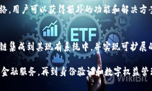 亚马逊在区块链技术上的应用主要集中在其云计算服务平台——亚马逊网络服务（AWS）。以下是一些亚马逊在区块链领域的主要产品和服务：

1. **Amazon Managed Blockchain**:
   - 这是亚马逊提供的一项托管服务，可以轻松创建和管理区块链网络。用户可以使用此服务构建基于Hyperledger Fabric或Ethereum的区块链应用程序。它简化了区块链网络的设置以及节点的管理，使企业能够更专注于开发应用，而不是管理底层基础设施。

2. **Amazon QLDB (Quantum Ledger Database)**:
   - QLDB是一种新型的数据库服务，它提供了一个透明、可验证的、不可变的账本。虽然它不是传统意义上的区块链，但它利用了区块链的一些核心原理，与现实世界的监管合规性需求结合，适合那些需要高度可审计性且不需要分布式共识的应用。

3. **AWS Blockchain Templates**:
   - AWS提供了一系列区块链模板，可以快速启动和部署区块链网络。这些模板支持Ethereum和Hyperledger Fabric，使企业能够搭建起基础框架，从而加速开发流程。

4. **区块链合作伙伴网络**:
   - 亚马逊还与多家技术和行业领袖建立了合作伙伴关系，以推动区块链技术的应用。通过AWS的合作伙伴网络，用户可以获得额外的功能和解决方案，以便更加高效地利用区块链技术。

5. **区块链解决方案架构**:
   - AWS提供了一整套的区块链解决方案架构，包括不同用例的参考架构，这些架构帮助企业理解如何将区块链集成到其现有系统中，并实现可扩展的、可持续的解决方案。

虽然亚马逊的区块链产品主要通过AWS平台提供，但它们在多个行业中都有着广泛的应用前景，从供应链管理到金融服务，再到身份验证和数字权益管理等各个领域。通过这些工具和服务，企业能够更好地利用区块链技术，提升业务透明度和效率。