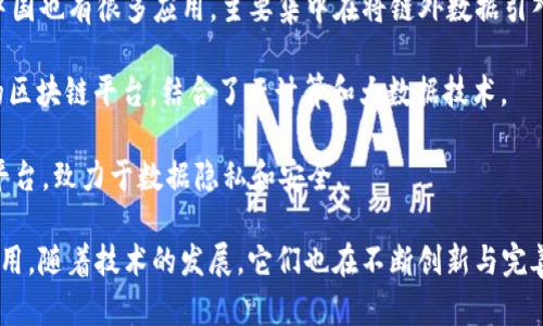 中国的区块链平台种类繁多，这里列出一些主要的区块链平台，供参考：

1. **蚂蚁区块链 (Ant Blockchain)**：由阿里巴巴的蚂蚁金服推出，主要应用于金融和供应链管理领域，致力于降低交易成本和提高效率。

2. **Hyperledger Fabric**：一个开源的企业级区块链框架，由Linux基金会支持，被广泛应用于各种行业的私有链建设。

3. **印链 (Yunchain)**：专注于为企业提供区块链技术的解决方案，助力传统行业数字化转型。

4. **百度区块链 (Baidu Blockchain)**：百度推出的一系列区块链解决方案，涵盖身份验证、数据共享等功能。

5. **华为区块链 (Huawei Blockchain)**：华为的区块链服务平台，专注于为企业提供可靠的区块链技术支持，推动数字经济发展。

6. **NEO**：被称为“中国的以太坊”，旨在实现数字资产的智能管理，提供去中心化的应用生态系统。

7. **小蚁区块链 (AntShares)**：NEO的前身，致力于构建一个智能经济的基础设施。

8. **Chainlink**：虽然是全球性的项目，但在中国也有很多应用，主要集中在将链外数据引入智能合约。

9. **亿链 (Yeechain)**：专注于企业级应用的区块链平台，结合了云计算和大数据技术。

10. **PlatON**：一个隐私计算和智能合约的平台，致力于数据隐私和安全。

这些平台在不同的场景中有着各自的优势与应用，随着技术的发展，它们也在不断创新与完善。