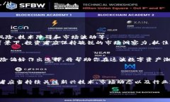 bianotiA股区块链交易平台的全解析：投资者必看的