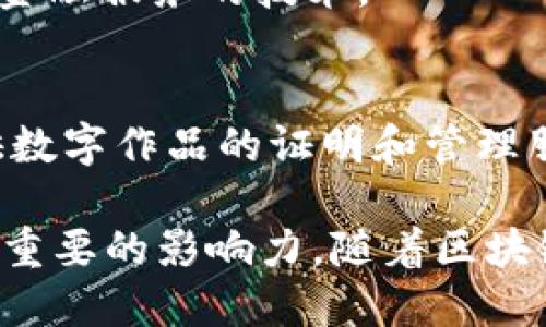 在日本，区块链技术正在迅速发展，许多公司涉足这一领域，包括初创企业和大型企业。以下是一些在日本区块链技术领域具有影响力的公司：

1. **Ripple Japan**  
   Ripple 是一家全球范围内的支付解决方案公司，以其基于区块链的 RippleNet 网络而闻名。日本分公司致力于推动日本金融行业的区块链技术创新。

2. **Ledger**  
   Ledger 以其硬件钱包而著称，是数字货币安全的重要参与者。他们在日本有着广泛的业务，提供安全的加密货币存储解决方案。

3. **SBI Holdings**  
   SBI Holdings 是一家综合金融服务公司，积极参与区块链技术的投资与应用。他们还推出了自己的加密货币交易所 SBI VC Trade。

4. **bitFlyer**  
   bitFlyer 是日本最大的比特币交易所之一，在区块链技术和加密货币交易方面处于领先地位。

5. **NEM Group**  
   NEM 是一种新兴的区块链平台，旨在实现Go 
            
        </div>
    </section>
    <div class=