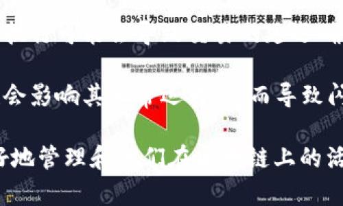 区块链闪灯的原因有很多，这里列出一些主要的因素：

1. **网络拥堵**：当区块链网络上的交易量超过其处理能力时，用户的交易可能会被排队处理，导致出现闪灯现象。

2. **交易手续费波动**：用户可能为了让自己的交易更快被确认，而愿意支付更高的交易手续费。这种竞争会使得网络普遍出现费用上升，最终导致此现象。

3. **矿工活动**：在区块链网络中，矿工主要是通过验证交易并将其打包成区块来赚取奖励。如果矿工的活动不稳定，也会导致网络交易确认时间的不确定性。

4. **智能合约执行**：在一些复杂的区块链应用中，智能合约的执行可能会导致交易的延迟确认。

5. **故障或维护**：有时候，区块链网络进行维护或出现故障也会影响其正常运转，从而导致闪灯现象的发生。

这些因素往往是相互关联的，而用户对其深刻理解将有助于更好地管理和他们在区块链上的活动。