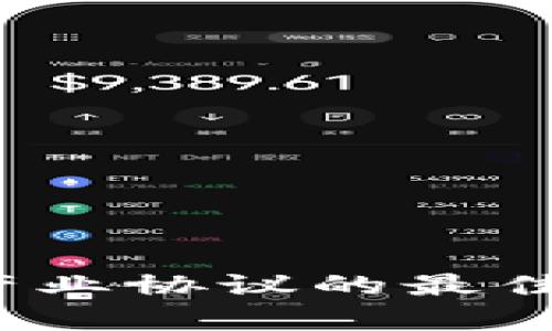 投资区块链产业协议的最佳股票有哪些？