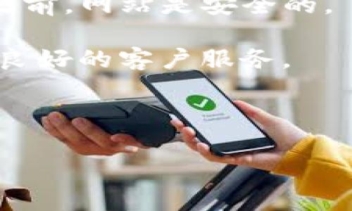 为了保护投资者的利益，建议在访问任何加密货币相关网站时，都要保持警惕并进行适当的验证。关于Tokenim 2.0是否存在假网站，我不能确认特定网站的真实性，但可以提供一些安全性检查的建议：

1. **官方网站检查**：确保访问的链接是从Tokenim的官方网站获得的，避免通过社交媒体或不明链接直接访问。

2. **域名验证**：检查网站的URL是否与官方信息一致。假网站通常会有不同的域名或额外的字符。

3. **社交媒体和社区反应**：在官方社交媒体页面、论坛或社区中寻找关于Tokenim 2.0的信息，看看用户的反馈和讨论。

4. **SSL证书**：合法网站通常使用SSL证书（显示为“https”）。确保在输入任何个人信息之前，网站是安全的。

5. **技术和支持**：查看网站是否提供清晰的技术支持和联系信息，合法项目通常会保持良好的客户服务。

6. **用户评论和评级**：通过第三方网站查阅用户评论和评级以获取更多信息。

还是那句建议：在投资任何加密货币之前，要做好充分的研究和验证。