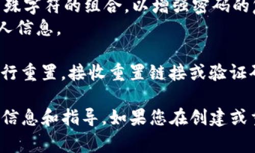 关于Tokenim2.0的登录密码，具体要求通常由该平台的安全设置和用户个人账户状况决定。以下是一些可能的登录密码要求:

1. **最低字符数**：通常要求至少8个字符或更多。
2. **字母和数字**：通常建议使用大写字母、小写字母、数字和特殊字符的组合，以增强密码的复杂性和安全性。
3. **无个人信息**：避免使用姓名、生日或其他容易被找到的个人信息。

如果您忘记了密码或无法登录，通常可以通过“忘记密码”功能进行重置，接收重置链接或验证码到您的注册邮箱。

建议您检查Tokenim2.0的官方文档或客服支持以获取最准确的信息和指导。如果您在创建或重置密码时遇到任何问题，可以随时联系它们的客服以获取帮助。