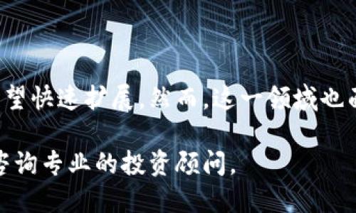 在银川地区，区块链技术和相关金融服务正在逐渐发展，但具体的区块链基金公司信息可能较为有限。在撰写相关信息时，建议你了解该区域的金融监管政策、行业动态以及相关企业的发展情况。

1. **区块链概述**  
   区块链是什么？  
   区块链作为一种去中心化的数字账本技术，为数据的透明性和安全性提供了保障。通过去中心化的存储方式，区块链能够确保每笔交易的不可篡改性和审核性，因此在金融、供应链、医疗等多个行业中得到了广泛应用。

2. **银川的金融环境**  
   银川的金融发展现状  
   银川作为宁夏的省会城市，金融发展相对较快。近年来，当地政府也在积极推动包括区块链在内的高新技术事业的发展，为相关企业提供了政策支持和资金扶持。

3. **区块链基金的作用**  
   区块链基金的功能与优势  
   区块链基金通常通过投资区块链技术相关项目来获取收益。这类基金不仅能够为投资者带来投资回报，同时也推动区块链技术的进一步发展。例如，它们可以为初创企业提供所需的资金，助力新产品的研发和市场推广。

4. **银川区块链基金公司**  
   有哪些区块链基金公司？  
   尽管银川区的区块链基金公司数量不多，但仍有一些积极探索这一领域的企业。你可以通过互联网搜索一些当地的金融投资机构或相关的新兴公司，了解他们对区块链领域的投资动向。 

5. **如何选择合适的区块链基金**  
   选择区块链基金的重要性  
   选择合适的区块链基金需要考虑多方面的因素，包括基金的管理团队、投资策略以及过往业绩等。此外，投资者还需关注市场的波动，因为区块链相关的投资具有一定的风险性。 

6. **市场前景与挑战**  
   未来的市场展望  
   在未来，随着企业对区块链技术的逐渐认可及应用，银川乃至整个中国的区块链基金市场有望快速扩展。然而，这一领域也面临着技术迭代快、政策风险等挑战。

如果你需要更详细的信息，包括具体的公司名称和投资案例，可以访问当地的金融服务网站或咨询专业的投资顾问。