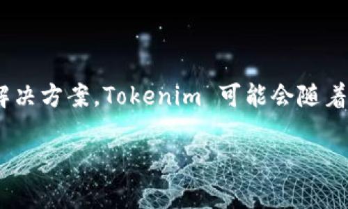 截至我的知识更新日期（2023年10月），Tokenim 是一个基于区块链技术的项目，专注于与加密货币、NFT以及其他数字资产相关的解决方案。Tokenim 可能会随着技术的发展和市场需求的变化推出不同的版本。然而，具体的版本数量可能会因产品的更新、功能扩展或其他方面的调整而有所不同。

如果你对 Tokenim 的具体版本或功能有所关注，建议你查阅他们的官方网站或相关社区以获取最新的信息和版本更新。