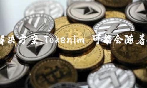 截至我的知识更新日期（2023年10月），Tokenim 是一个基于区块链技术的项目，专注于与加密货币、NFT以及其他数字资产相关的解决方案。Tokenim 可能会随着技术的发展和市场需求的变化推出不同的版本。然而，具体的版本数量可能会因产品的更新、功能扩展或其他方面的调整而有所不同。

如果你对 Tokenim 的具体版本或功能有所关注，建议你查阅他们的官方网站或相关社区以获取最新的信息和版本更新。