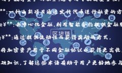 在区块链交易平台的领域，存在许多相关的名词