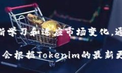 要使用Tokenim，首先，您需要了解Tokenim是一个数字