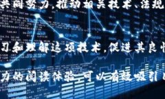   区块链技术的普遍障碍与解决方案解析 /  guan