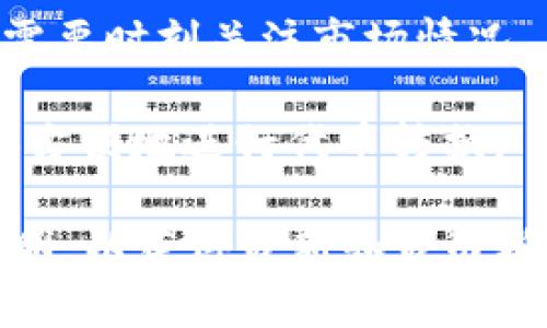 在Tokenim 2.0的生态系统中，代币的转换与否取决于该平台的具体设计和功能。如果是在Tokenim 2.0中，通常是可以实现代币的转换功能的，但实际情况还需参照该平台的官方文档或相关说明。

以下是一些通用的代币转换信息，供您参考：

1. **代币类型**：Tokenim 2.0可能支持多种类型的代币，包括原生代币和其他加密资产。在不同的代币之间转换会受到跨链桥接或智能合约的限制。

2. **交易费用**：在进行代币转换时，通常会有一定的交易费用，这些费用可能会影响用户的决策。

3. **兑换比率**：不同时期和不同市场条件下，代币的兑换比率可能会有所变化，用户需要时刻关注市场情况。

4. **工具支持**：Tokenim 2.0如果提供集中或去中心化的交易所，可以帮助用户更加方便地进行代币转换。

对于具体代币的转换操作，建议您查看Tokenim 2.0的官方网站、社区论坛或者使用说明，以获得最新和最准确的信息。