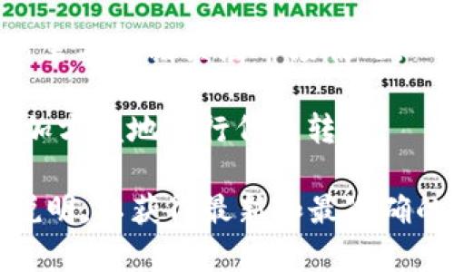 在Tokenim 2.0的生态系统中，代币的转换与否取决于该平台的具体设计和功能。如果是在Tokenim 2.0中，通常是可以实现代币的转换功能的，但实际情况还需参照该平台的官方文档或相关说明。

以下是一些通用的代币转换信息，供您参考：

1. **代币类型**：Tokenim 2.0可能支持多种类型的代币，包括原生代币和其他加密资产。在不同的代币之间转换会受到跨链桥接或智能合约的限制。

2. **交易费用**：在进行代币转换时，通常会有一定的交易费用，这些费用可能会影响用户的决策。

3. **兑换比率**：不同时期和不同市场条件下，代币的兑换比率可能会有所变化，用户需要时刻关注市场情况。

4. **工具支持**：Tokenim 2.0如果提供集中或去中心化的交易所，可以帮助用户更加方便地进行代币转换。

对于具体代币的转换操作，建议您查看Tokenim 2.0的官方网站、社区论坛或者使用说明，以获得最新和最准确的信息。