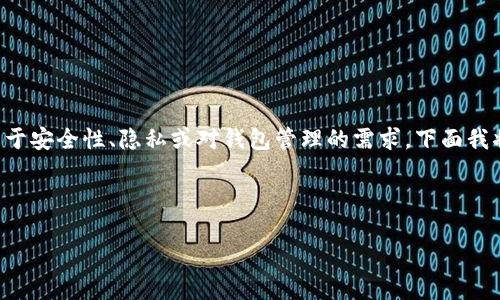 在使用Tokenim 2.0等加密钱包进行操作时，经常会遇到需要更改助记词的情况。这通常是由于安全性、隐私或对钱包管理的需求。下面我将围绕“Tokenim 2.0怎么更改助记词”这个话题，提供一个优质的和关键词，并列出内容大纲。



ELYONGDTokenim 2.0助记词更改全攻略：轻松保护你的数字资产