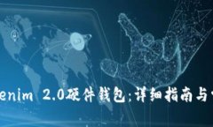 如何绑定Tokenim 2.0硬件钱包：详细指南与常见问题