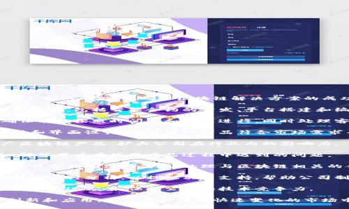 区块链部署公司通常会有多个部门，各自承担不同的职能，以确保区块链解决方案的成功实施和持续运行。以下是一些常见的部门：

1. **技术开发部**：负责区块链技术的研发和实施，包括智能合约的开发、平台搭建和编程工作。

2. **项目管理部**：负责协调各部门工作，确保项目按照时间表和预算进行，同时处理客户关系和项目交付。

3. **产品设计部**：负责产品的用户体验设计和界面设计，确保最终产品符合市场需求并易于使用。

4. **市场营销部**：负责制定市场策略，推广区块链产品，扩大公司在行业内的影响力。

5. **客户支持部**：为客户提供支持和服务，解答用户在使用产品过程中遇到的问题。

6. **合规与法律部**：确保公司的产品和操作符合相关法律法规，处理与区块链相关的合规问题。

7. **数据分析部**：负责对区块链网络中的数据进行分析，以提供决策支持，帮助公司制定数据驱动的策略。

8. **研发部**：持续探索区块链技术的新应用和改进方案，保持公司的技术竞争力。

这些部门协同工作，共同推动区块链技术的创新和应用，使公司能够在快速变化的市场中保持竞争优势。