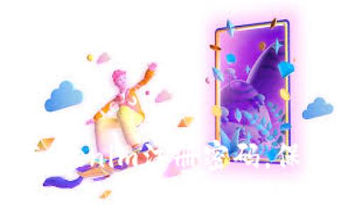 如何安全设置Tokenim注册密码，保护你的资产安全