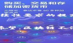区块链在服装行业的创新模式与应用探讨关键词
