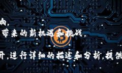 区块链产业基地的内容涵盖多个方面，包括技术