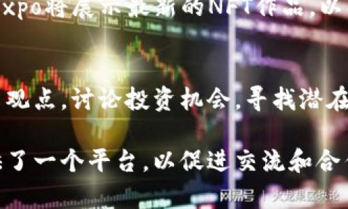 在2023年4月，香港将举行多场与区块链和加密货币相关的活动，吸引了全球的投资者和行业参与者。以下是一些主要的区块链活动：

### 1. Hong Kong Blockchain Week 2023
这是香港年度最大的区块链盛会之一，汇聚了来自世界各地的行业专家、投资者和创业者。活动包括演讲、研讨会及网络交流，旨在探讨区块链技术的未来和应用。

### 2. Asia Crypto Week
作为一系列旨在促进加密货币和区块链教育的活动，Asia Crypto Week将包括多场专业讲座和与会者之间的交流互动，帮助新手和经验丰富的投资者更好地理解市场动态。

### 3. DeFi Summit
专注于去中心化金融（DeFi）的峰会，聚焦于DeFi的最新趋势、技术发展以及市场未来。活动将特别邀请顶尖的DeFi项目团队和行业专家进行深入讨论。

### 4. NFT Expo
随着非同质化代币（NFT）在艺术、音乐和游戏等多个领域的应用增多，NFT Expo将展示最新的NFT作品，以及如何在这个领域开展业务的机会。活动还将进行NFT拍卖和市场分析。

### 5. Blockchain Investment Forum
这是一个专注于区块链投资的论坛，投资者和创业者可以在这个平台上分享观点，讨论投资机会，寻找潜在的合作伙伴。

以上活动不仅展示了香港作为区块链创新中心的地位，还为行业参与者提供了一个平台，以促进交流和合作。如果你有兴趣参与这些活动，可以提前了解会议的详细信息，并及时注册。