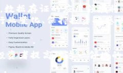 jiaoti区块链技术赋能，投资数据存证股票必知的