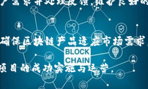 于都是中国江西省下辖的一个县级市，而企业区块链技术涉及的部门通常包括以下几个主要方面：

### 1. **研发部门**
   - 负责区块链技术的研究与开发，设计和开发区块链系统解决方案。

### 2. **运营部门**
   - 负责区块链项目的运营管理，维护系统的稳定性和安全性，推动项目的市场应用。

### 3. **市场部门**
   - 负责将区块链产品推向市场，寻找潜在客户，进行市场推广、品牌宣传、客户关系管理等。

### 4. **法律合规部门**
   - 负责确保区块链项目符合国家法律法规，处理知识产权、用户隐私等法律问题。

### 5. **财务部门**
   - 负责区块链相关项目的财务管理，包括资金流动、成本控制以及财务报告等。

### 6. **技术支持部门**
   - 负责为客户提供技术支持和服务，包括平台使用培训、问题解决等。

### 7. **客户服务部门**
   - 提供售后服务，及时响应客户需求并处理反馈，维护良好的客户关系。

### 8. **产品部门**
   - 负责产品设计及用户体验，确保区块链产品适应市场需求。

这些部门的配合能够确保区块链项目的成功实施与运营。