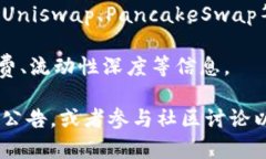 Tokenim 2.0的具体交易规则和功能可能因项目的不同