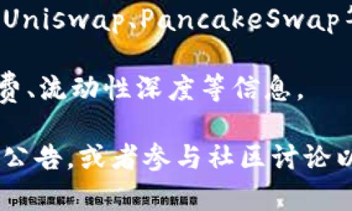 Tokenim 2.0的具体交易规则和功能可能因项目的不同而有所变化。如果你想知道Tokenim 2.0是否可以直接进行交易，通常可以考虑以下几个方面：

1. **交易平台**：首先，检查该Token是否在主流的交易所上市，如果是的话，那么一般来说，你可以直接在这些交易所进行交易。

2. **钱包支持**：有些Token需要特定的钱包支持才能进行交易。确保你使用的钱包支持Tokenim 2.0，并了解如何进行转账和交易。

3. **去中心化交易所（DEX）**：有些Token可能在去中心化交易平台上交易，比如Uniswap、PancakeSwap等。如果Tokenim 2.0在这类平台上可用，你需要了解如何进行流动性提供和交易。

4. **交易规则**：了解Tokenim 2.0的特定交易规则，比如是否有交易限制、手续费、流动性深度等信息。

为了获得准确的信息，建议你访问Tokenim项目的官方网站或社交媒体，查看相关公告，或者参与社区讨论以获取更多交易细节。