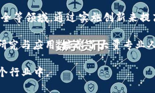 区块链技术在日本的兴起，受到多种因素的推动。以下是一些主要原因：

1. **技术创新的热情**：日本一直是技术创新的先锋，拥有成熟的技术基础设施和科研能力。区块链技术的去中心化理念与日本的技术文化相契合。

2. **金融监管的适应性**：日本的金融监管机构在面对新兴科技时，采取了相对开放的态度。日本金融厅（FSA）对加密货币交易所的监管规范，为区块链行业的健康发展提供了保障。

3. **社会信任体系**：在传统的日本社会中，信任是一项重要的社会资本。区块链的透明性和不可篡改性为建立数字社会的信任提供了新路径。

4. **应对自然灾害**：日本是一个自然灾害频发的国家。区块链技术能够在灾害管理、物资分配等方面提供新的解决方案，提升社会的韧性。

5. **低交易成本**：区块链技术在跨境支付、证券交易等领域降低了交易成本与时间。对于高度依赖国际贸易的日本，这是一个重要的优势。

6. **企业需求**：许多大型企业开始探索区块链应用于供应链管理、数据安全等领域，通过实施创新来提高竞争优势。

7. **教育和研究的推动**：日本的大学和研究机构积极参与区块链技术的研究与应用，培养了大量专业人才，推动了行业的快速发展。

通过以上因素的综合作用，区块链在日本得到了广泛关注，并逐渐融入到各个行业中。