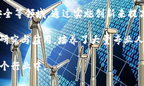 区块链技术在日本的兴起，受到多种因素的推动。以下是一些主要原因：

1. **技术创新的热情**：日本一直是技术创新的先锋，拥有成熟的技术基础设施和科研能力。区块链技术的去中心化理念与日本的技术文化相契合。

2. **金融监管的适应性**：日本的金融监管机构在面对新兴科技时，采取了相对开放的态度。日本金融厅（FSA）对加密货币交易所的监管规范，为区块链行业的健康发展提供了保障。

3. **社会信任体系**：在传统的日本社会中，信任是一项重要的社会资本。区块链的透明性和不可篡改性为建立数字社会的信任提供了新路径。

4. **应对自然灾害**：日本是一个自然灾害频发的国家。区块链技术能够在灾害管理、物资分配等方面提供新的解决方案，提升社会的韧性。

5. **低交易成本**：区块链技术在跨境支付、证券交易等领域降低了交易成本与时间。对于高度依赖国际贸易的日本，这是一个重要的优势。

6. **企业需求**：许多大型企业开始探索区块链应用于供应链管理、数据安全等领域，通过实施创新来提高竞争优势。

7. **教育和研究的推动**：日本的大学和研究机构积极参与区块链技术的研究与应用，培养了大量专业人才，推动了行业的快速发展。

通过以上因素的综合作用，区块链在日本得到了广泛关注，并逐渐融入到各个行业中。