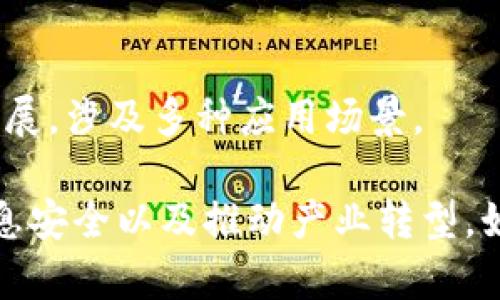 在陕西地区，随着区块链技术的发展，涌现出了一批相关公司和项目。以下是一些在陕西区块链领域活跃的公司和项目，供您参考：

1. **陕西省电子商务基础数据研究中心**：
   - 该中心致力于推动大数据和区块链技术的应用，尤其在电子商务和供应链管理方面。

2. **西安邮电大学智能信息处理研究所**：
   - 在区块链技术研究和工程应用方面有一些创新项目，尤其是在信息安全和数据存证方面的应用。

3. **西安全网科技有限公司**：
   - 该公司专注于区块链技术在企业管理和金融服务中的应用，提供相关咨询和解决方案。

4. **西安链云科技有限公司**：
   - 专注于区块链技术开发及其在金融、物流等多个领域的应用。

5. **陕西区块链产业技术创新战略联盟**：
   - 此联盟由多家企业和高校组成，推动陕西地区区块链技术的研究与应用。

6. **西安数字资产交易中心**：
   - 该中心提供数字资产交易服务，致力于推动区块链在金融领域的应用。

7. **陕西谷川科技**：
   - 该公司从事区块链技术的研发，尤其在供应链金融和物联网领域有深厚积累。

8. **华为西安研究所**：
   - 虽然是大型跨国公司，但在西安有研究团队关注区块链技术的发展，涉及多种应用场景。

这些公司和项目在不同领域内利用区块链技术，帮助提升效率、保障信息安全以及推动产业转型。如需更详细的信息或最新动态，建议关注相关行业报告和专业新闻网站。