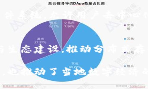 在上海，有多个分布式存储区块链项目和平台，以下是一些主要的代表：

### 1. **阿里巴巴的BaaS平台**
阿里巴巴推出的BaaS（区块链即服务）平台，提供分布式存储解决方案，支持多种区块链协议，并通过阿里云为企业提供区块链技术的基础设施。

### 2. **腾讯区块链**
腾讯在其云服务中整合了区块链技术，提供分布式存储能力，帮助企业进行数据存储和管理，以保障数据的安全性和可靠性。

### 3. **云图科技**
云图科技专注于分布式存储，结合区块链技术，为用户提供安全、高效的数据存储解决方案。其目标是改善传统存储方式带来的瓶颈。

### 4. **火币网的Heco**
火币网推出的Heco是一个以太坊兼容的高效区块链，支持分布式存储功能，致力于为DeFi和DApp提供支持，构建高效的分布式应用生态。

### 5. **NKN**
NKN（New Kind of Network）是一种新型的去中心化网络架构，通过区块链技术实现分布式存储，旨在提升网络的效率和安全性。

### 6. **IPFS（星际文件系统）**
IPFS在上海也有活跃的开发社群，它是一个以内容寻址为基础的分布式文件系统，允许用户去中心化存储和共享数据，许多区块链项目都在使用IPFS作为文件存储解决方案。

### 7. **分布式存储联盟**
在上海，多个区块链项目和企业组成了分布式存储联盟，致力于技术交流与生态建设，推动分布式存储技术的应用和发展。

这些项目和技术在上海的快速发展，不仅促进了区块链技术应用的多样性，也推动了当地数字经济的进一步发展。