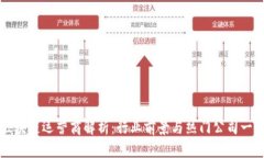 区块链运营商解析：行业前景与热门公司一览