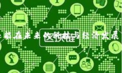 baioti探索湖北区块链培训班：提升技能、拓展视