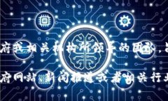 在中央区块链小组组长的问题上，信息可能会随